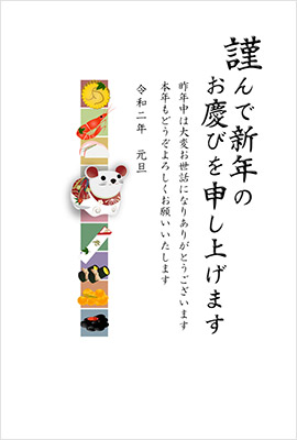 テンプレート22ビジネス無料ダウンロード 年賀状リンク