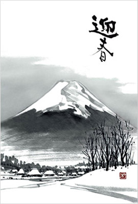 白黒で描かれた水墨画のような富士山が、渋くてとてもかっこいいです。