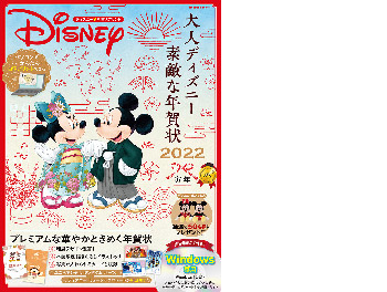 ディズニー22年写真年賀状テンプレートを無料ダウンロード 年賀状リンク