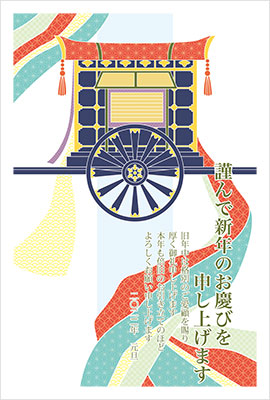 取引先向け年賀状デザイン3
