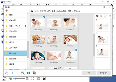Epson Photo+の使い方７