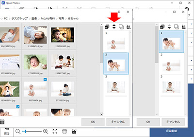Epson Photo+の使い方１１