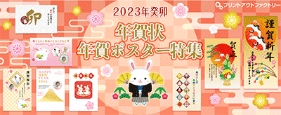 リコーの無料年賀状素材