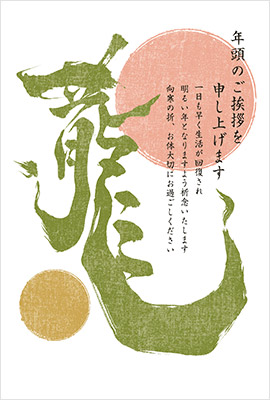 親しくはない上司向けデザイン1